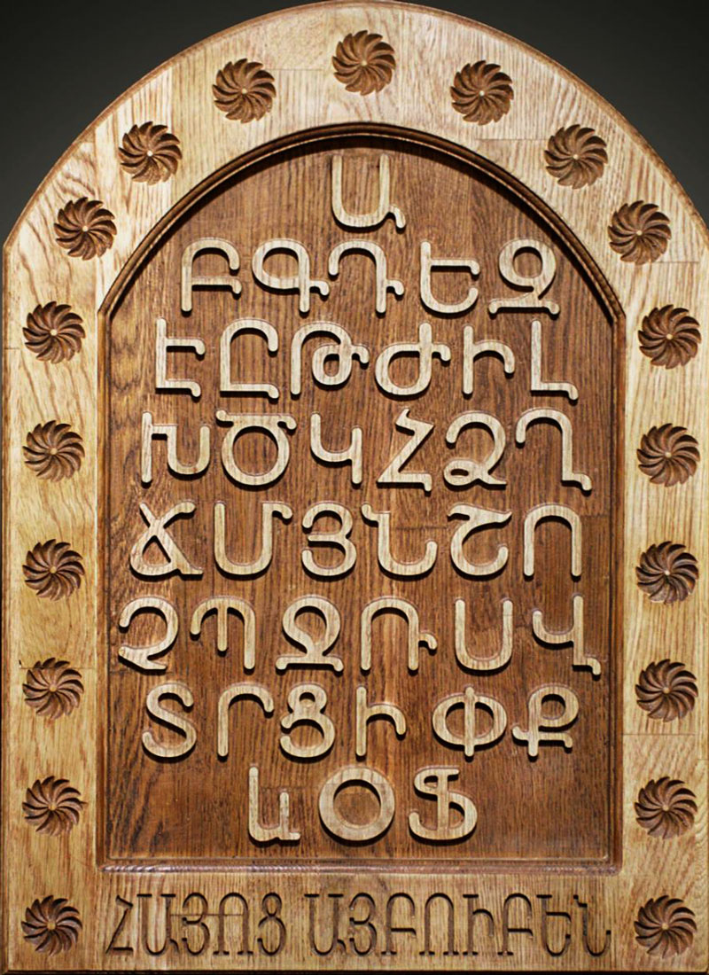 Armenian Language