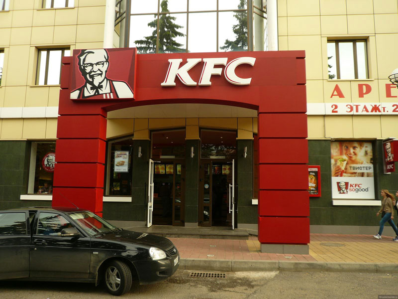 Kfc махачкала фото